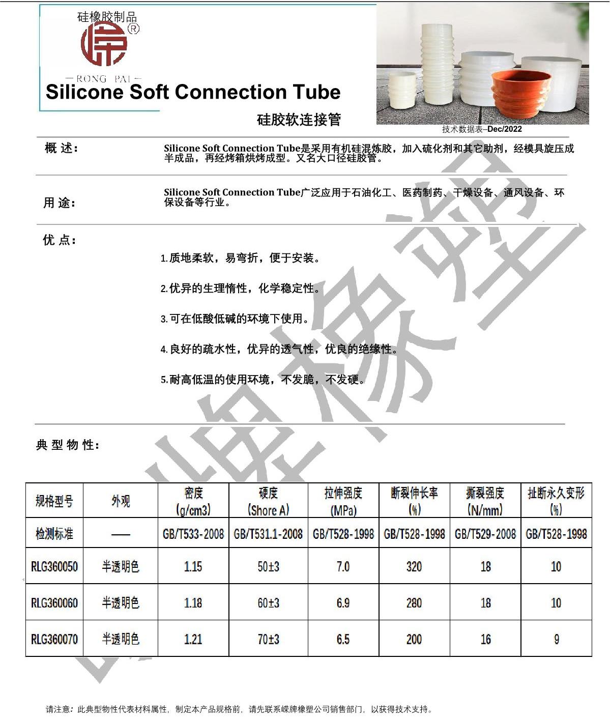 硅胶软连接管产品说明_1.JPG