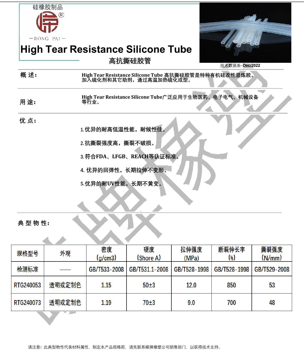 高抗撕硅胶管产品说明_1.JPG