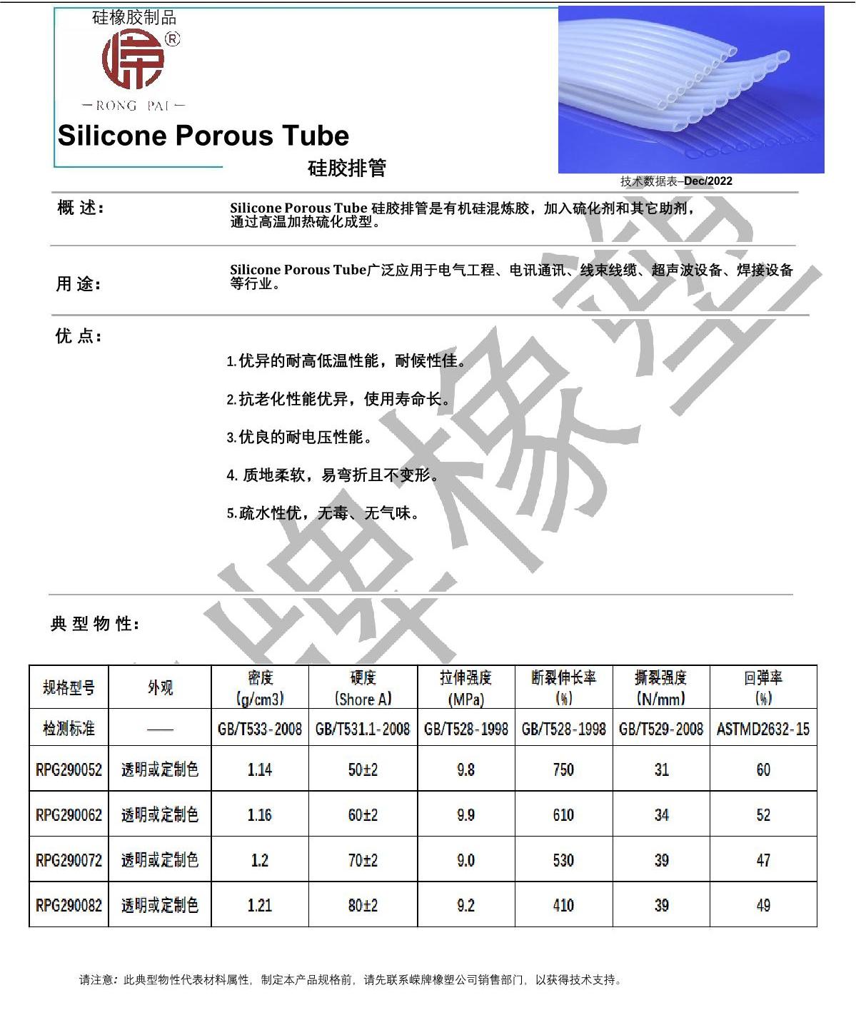硅胶排管产品说明_1.JPG