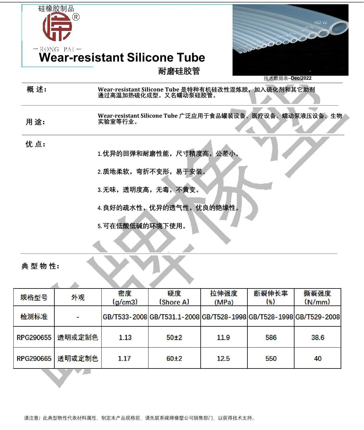 耐磨硅胶管产品说明_1.JPG