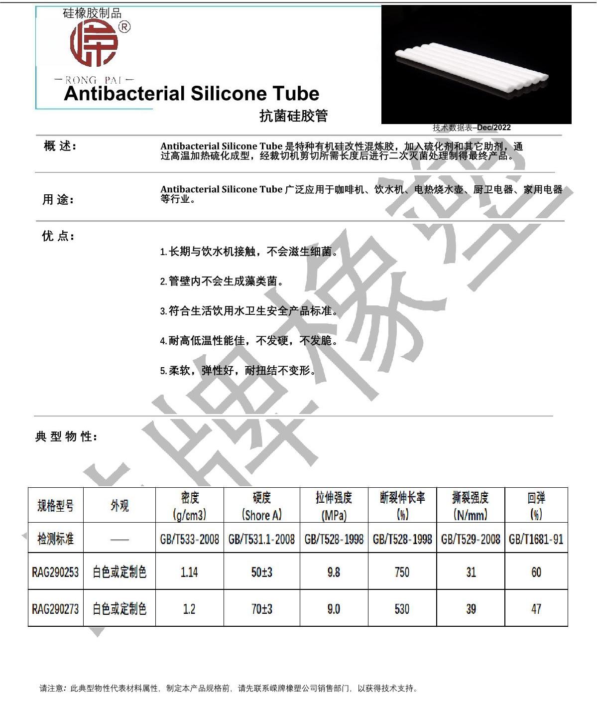 抗菌硅胶管产品说明_1.JPG