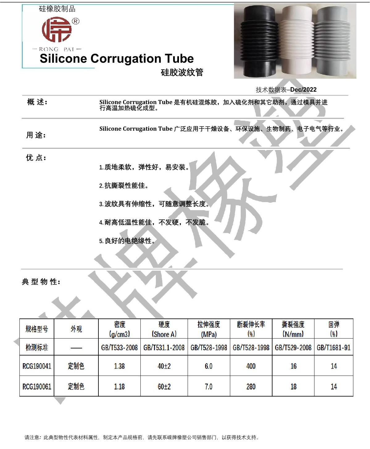 硅胶波纹管产品说明_1.JPG