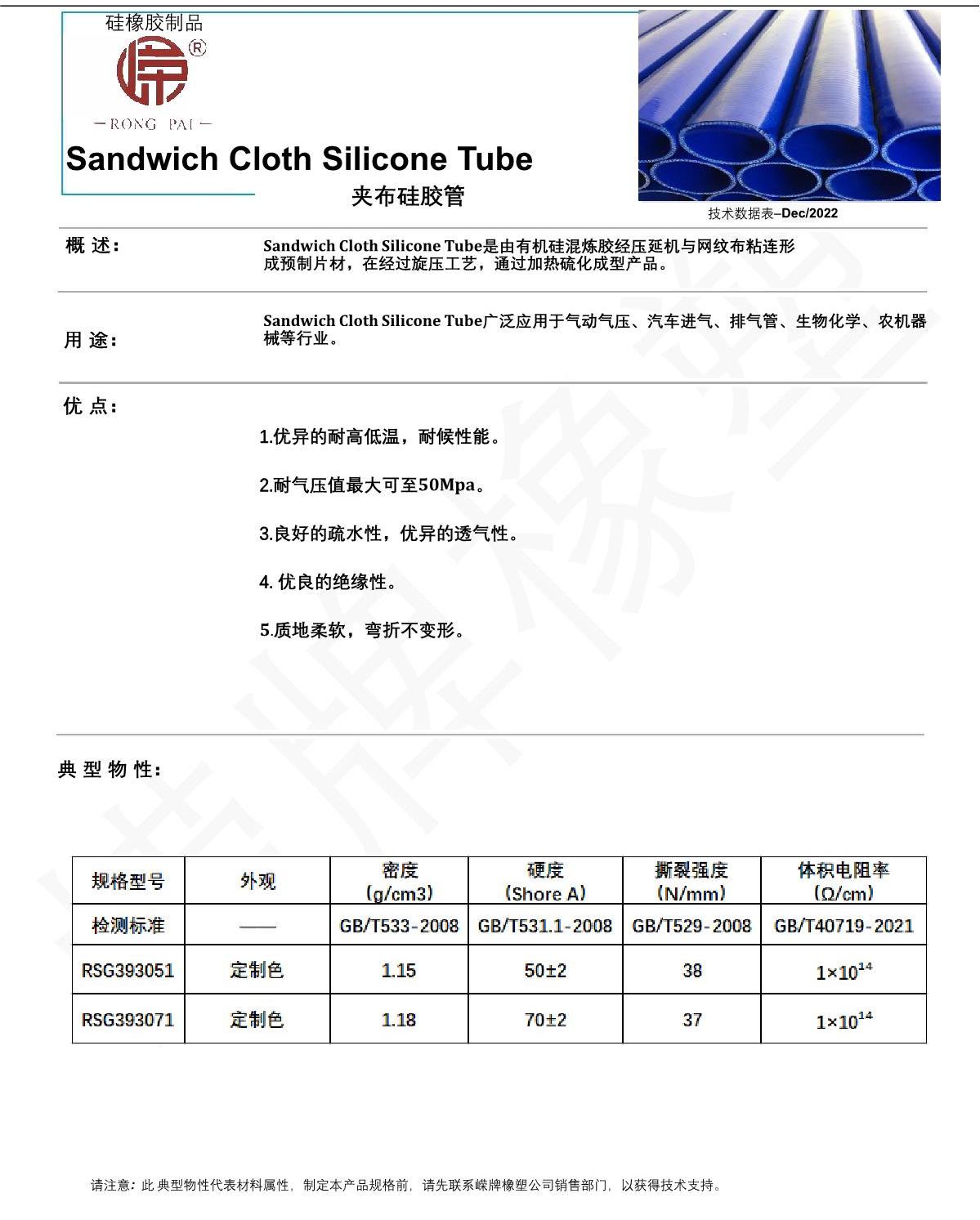 夹布硅胶管产品说明_1.JPG