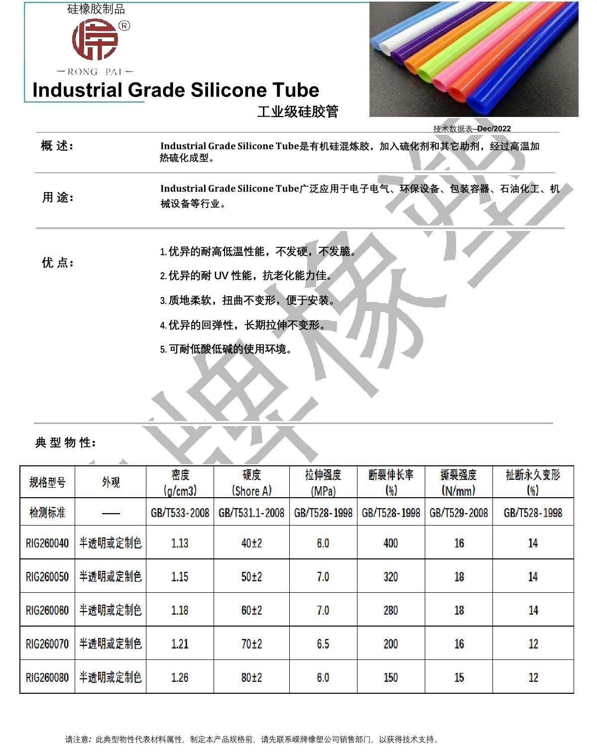 工业级硅胶管产品说明_1.JPG