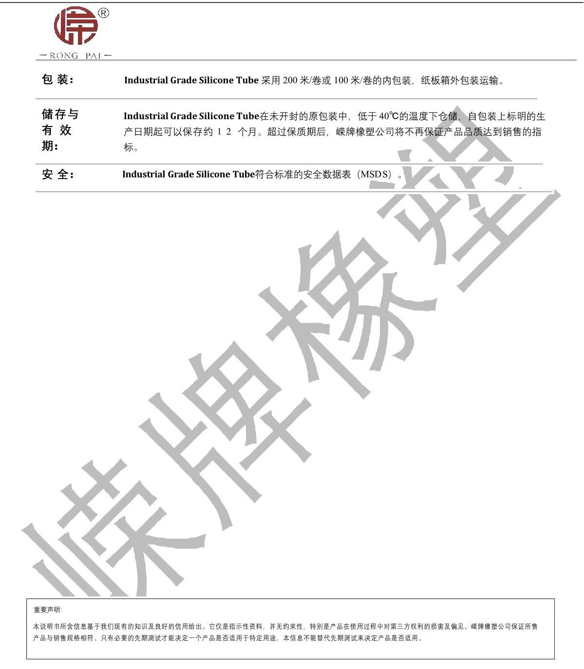 工业级硅胶管产品说明_2.JPG