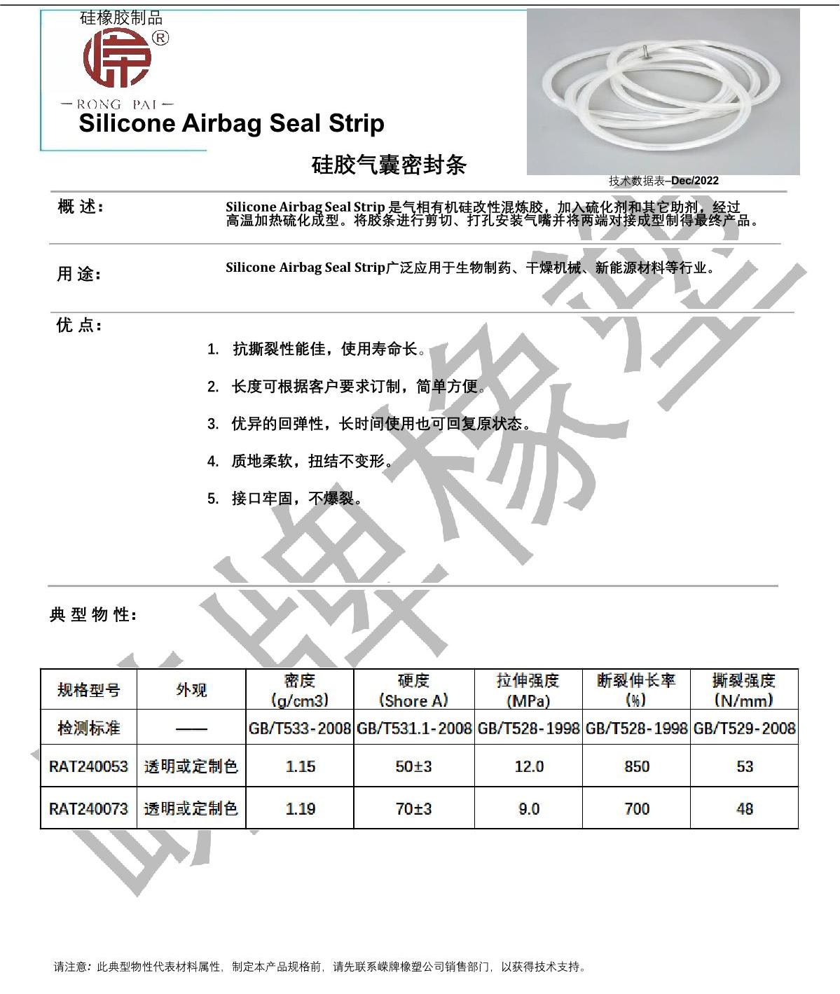 硅胶气囊密封条产品说明_1.JPG