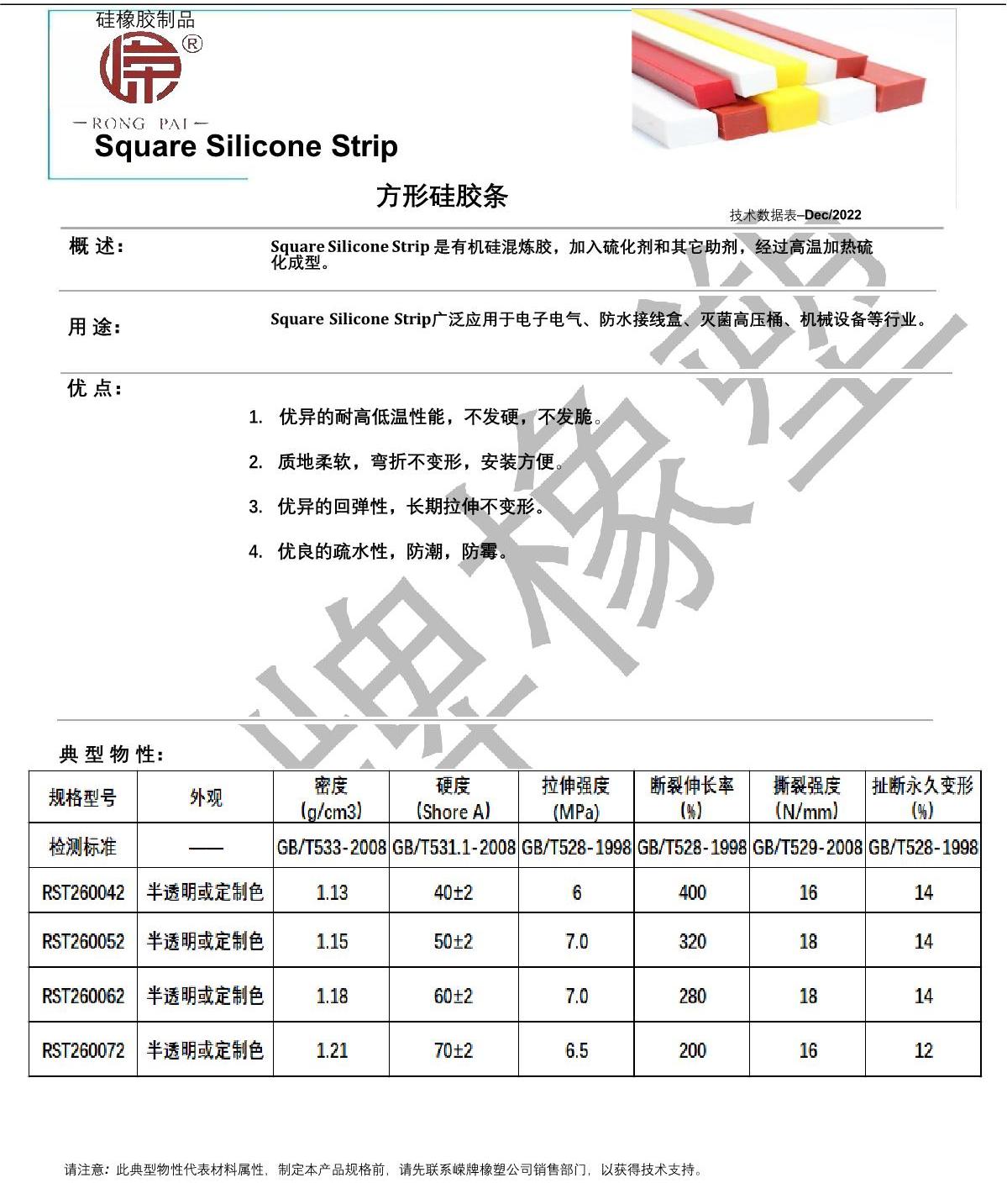 方形硅胶条产品说明_1.JPG