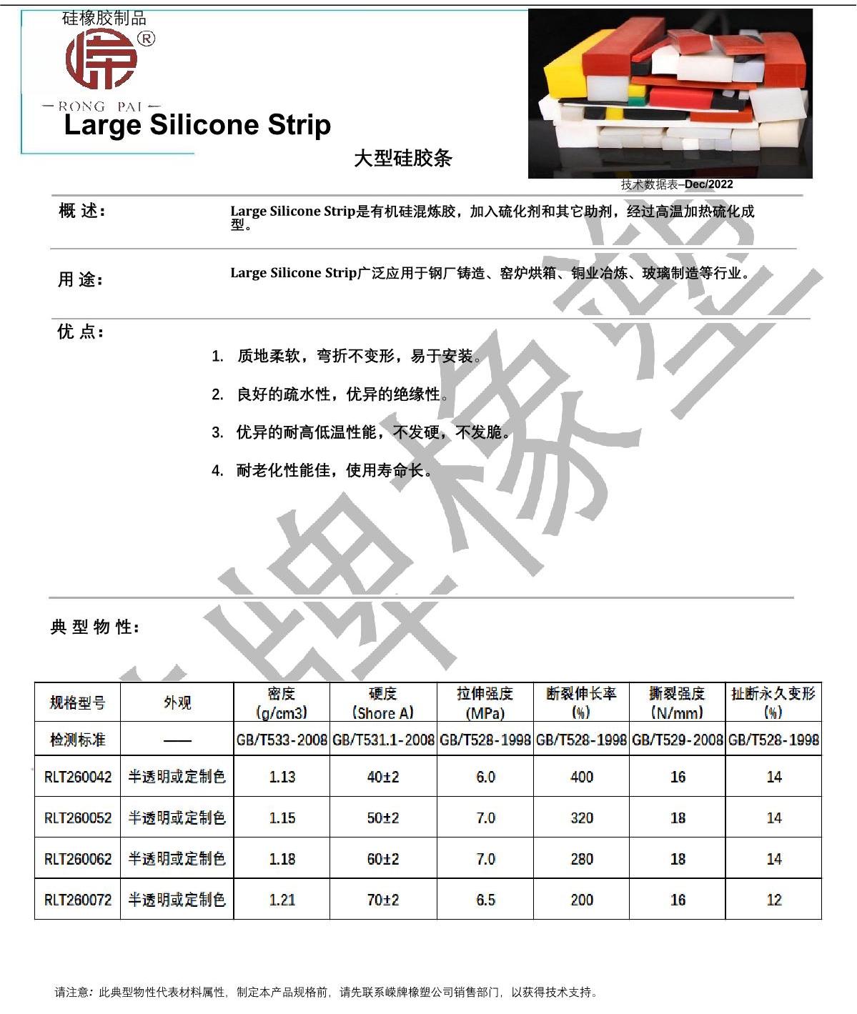 大型硅胶条产品说明_1.JPG