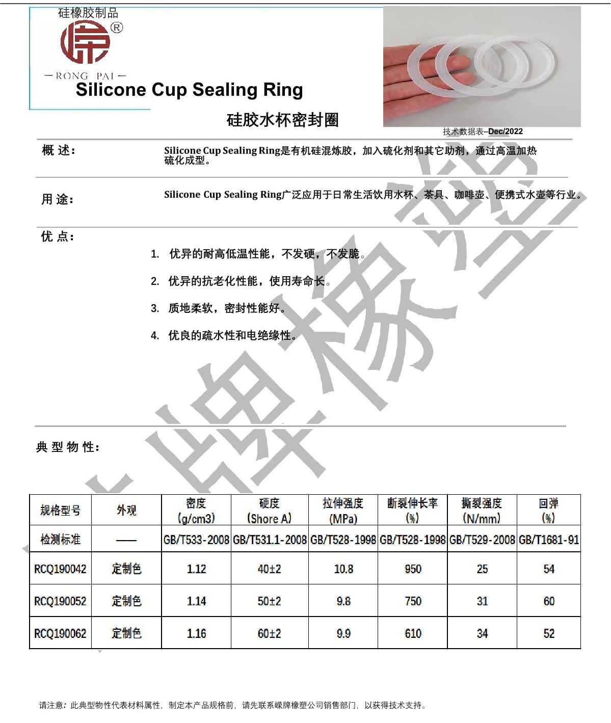 硅胶水杯密封圈产品说明_1.JPG