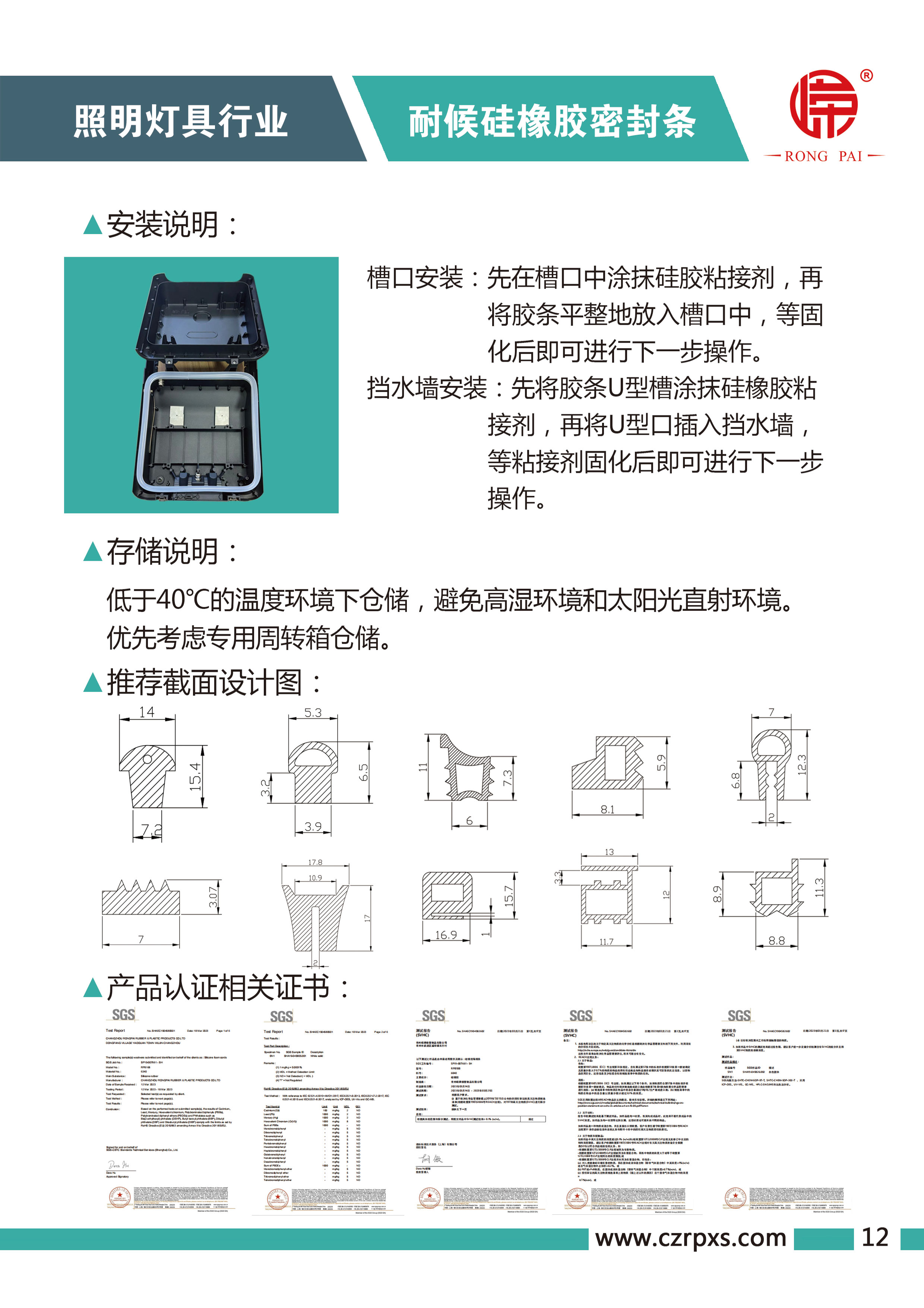 嵘牌灯具系列图册-13